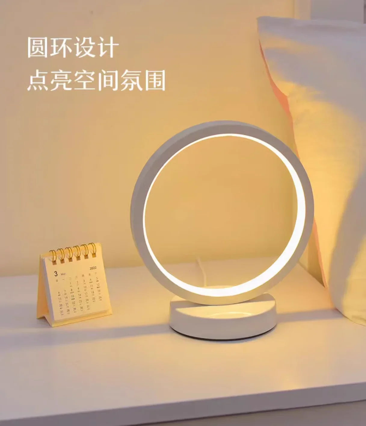 Lampe de chevet cercle